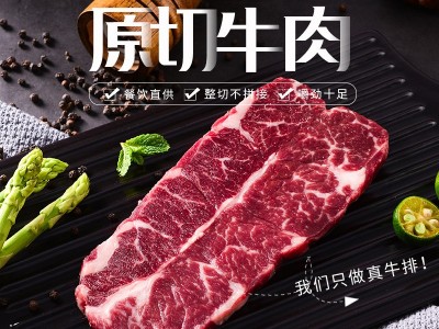 新鲜牛排街头地摊牛排西冷原切牛排菲力眼肉牛扒儿童冷冻牛肉批发图4