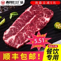 静腌原切牛排批发西冷牛排菲力黑椒西冷牛扒商用地摊街头牛排餐饮