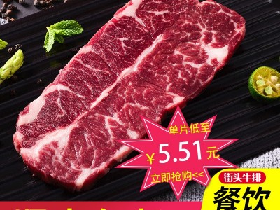 静腌原切牛排批发西冷牛排菲力黑椒西冷牛扒商用地摊街头牛排餐饮图5