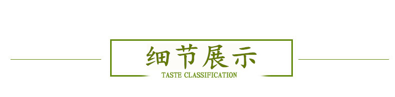 这个细节展示