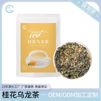 桂花乌龙袋泡茶三角包无硫不添加香精奶茶原料基底茶厂家定制加工
