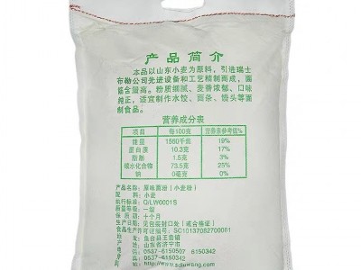 鲁王原味面粉小麦粉5kg/袋10斤水饺油条葱油饼图4