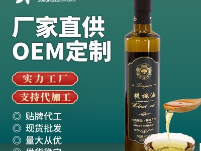 SC厂家直供一级压榨核桃油 dha核桃油宝宝辅食OEM代加工资质齐全图3