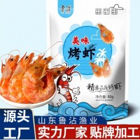 碳烤虾干80g大烤虾网红爆品源头工厂