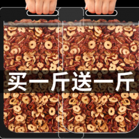香酥红枣圈片干枣干片脆片大枣干圈无核灰枣干吃即食泡水泡茶喝