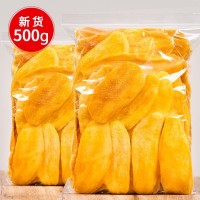 芒果干休闲小吃芒果干味年货零食皮薄肉厚营养健康芒果片芒果肉
