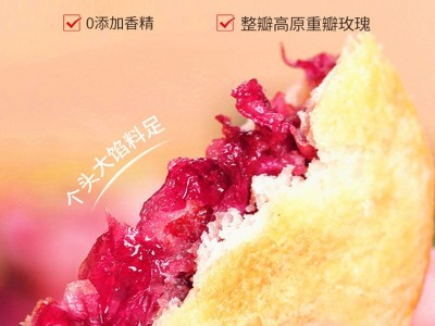 鲜花饼云南特产中秋玫瑰花月饼面包整箱小吃糕点食品节日礼盒批发图3