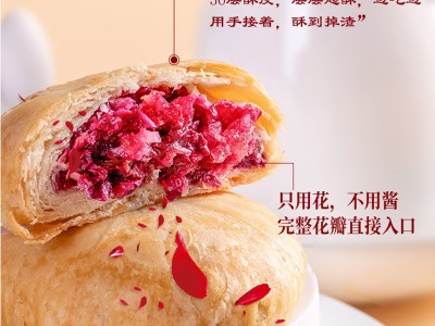 鲜花饼云南特产中秋玫瑰花月饼面包整箱小吃糕点食品节日礼盒批发图4