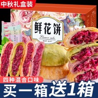 鲜花饼云南特产中秋玫瑰花月饼面包整箱小吃糕点食品节日礼盒批发