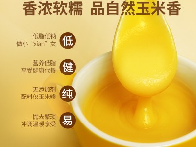 原味玉米糊400克/袋 内含10小袋即食冲饮代餐无添加蔗糖早餐粗粮图2