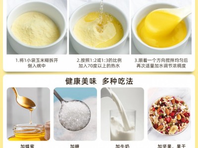 原味玉米糊400克/袋 内含10小袋即食冲饮代餐无添加蔗糖早餐粗粮图3