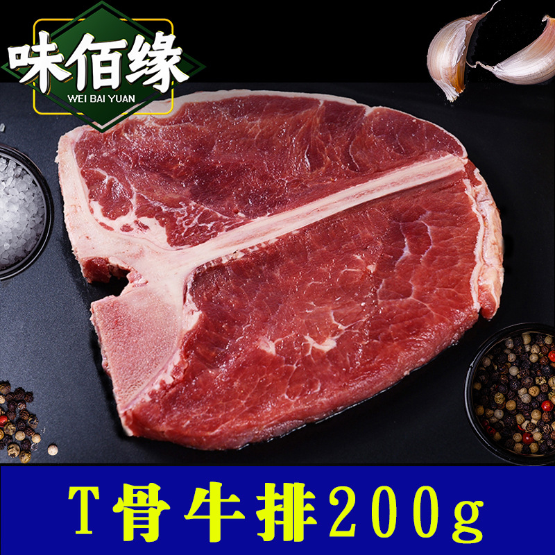 惠佳誉牛排拿样-主图4