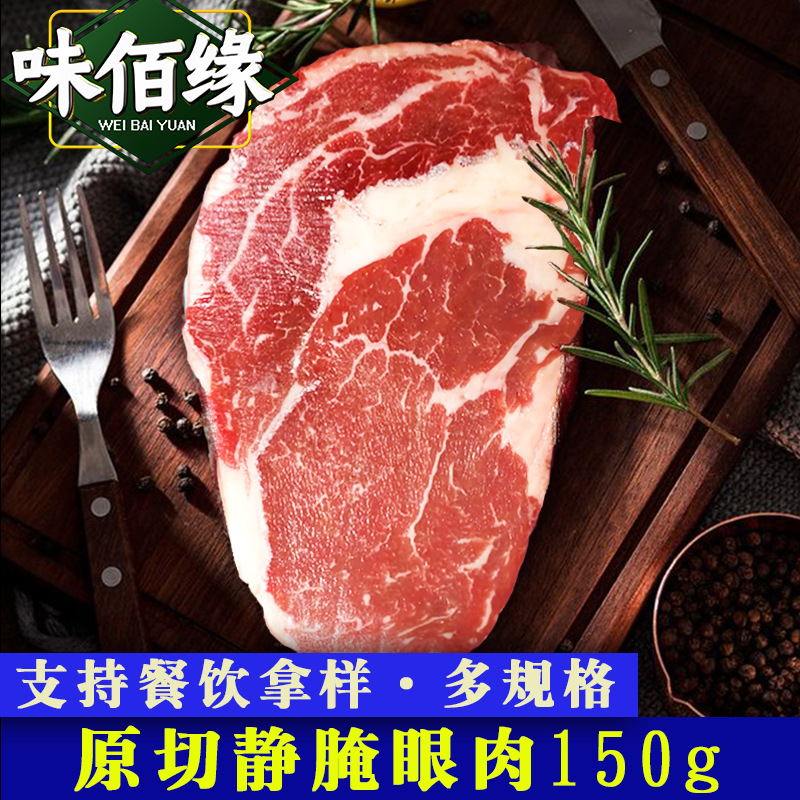 惠佳誉牛排拿样-主图1