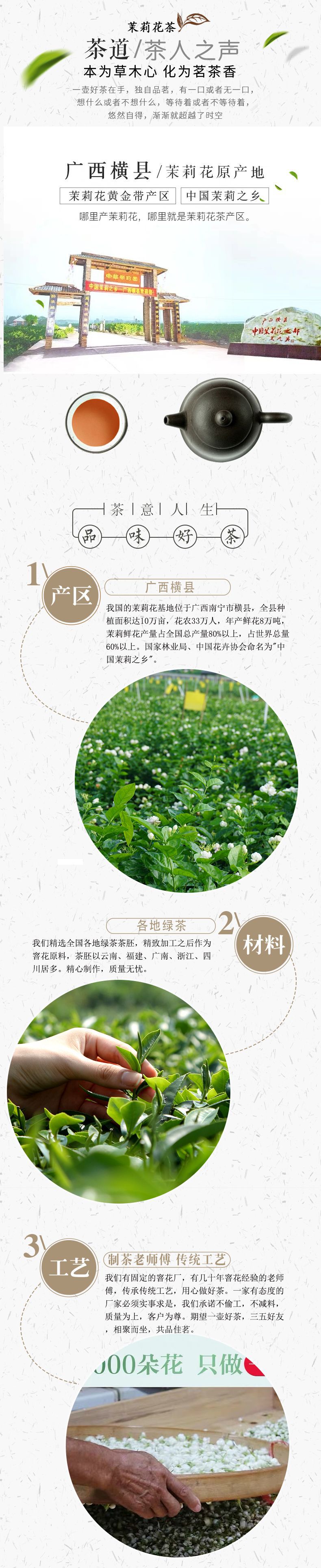 阿里巴巴详情页_02
