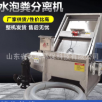 干湿分离机斜筛式固液分离机养殖场粪便处理脱水机猪粪养殖场设备