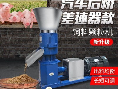 饲料颗粒机220V小型家用牛羊猪鸡鸭鹅鱼龙虾兔造粒制粒机养殖设备图3