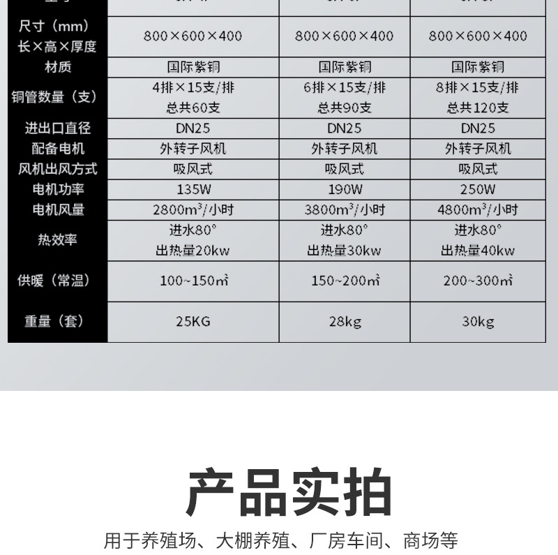 水暖风机详情_10.jpg