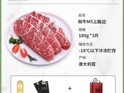 澳洲安格斯和牛M5上脑边进口谷饲雪花牛肉原切免洗冷冻牛排礼品装图2