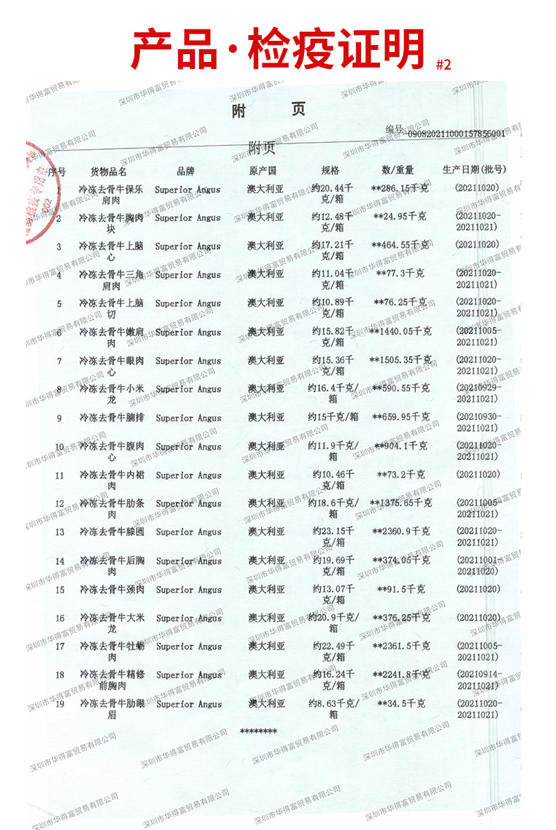 SY检疫证明2
