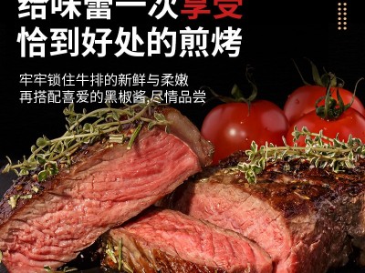 阿根廷谷饲原切黑安格斯牡蛎牛排 雪花板腱牛扒新鲜牛肉 供应山姆图3