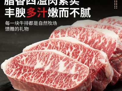 阿根廷谷饲原切黑安格斯牡蛎牛排 雪花板腱牛扒新鲜牛肉 供应山姆图5