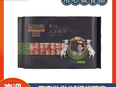 青岛现货供应冷冻羊肉卷 火锅食材批发 羊肉片248g盒装图4