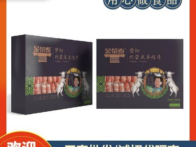 青岛现货供应冷冻羊肉卷 火锅食材批发 羊肉片248g盒装图2
