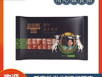 青岛现货供应冷冻羊肉卷 火锅食材批发 羊肉片248g盒装图3
