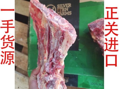 多中一手货源新西兰牛胸骨新西兰银蕨 牛肉牛骨 批发 商用牛骨图3