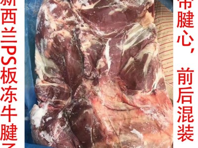 新西兰PPCS52厂板冻牛腱子 牛腿肉 新鲜冷冻 原装进口 卤肉批发图4