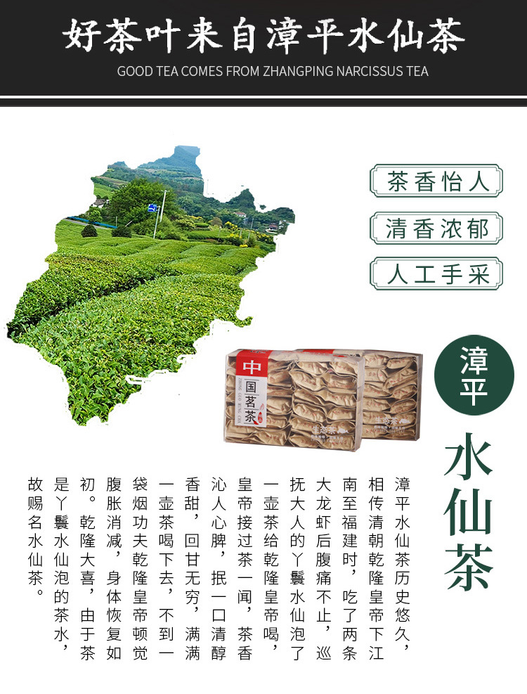 水仙茶_07