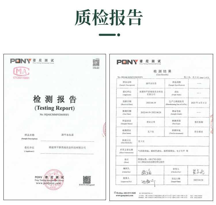 水仙茶_10