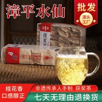 新高地漳平水仙茶样10泡装 新客户要拿茶样可以拍此链接