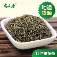 意品康杜仲雄花代用茶批发古树杜仲雄花茶男人茶