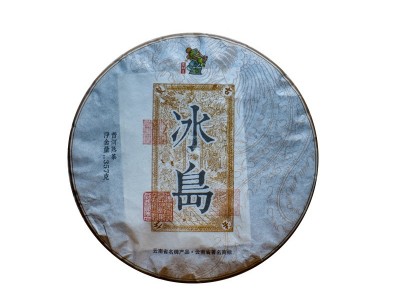 原产地批发茶叶云南勐海普洱茶茶树王冰岛普洱熟茶饼357g厂家直销图5