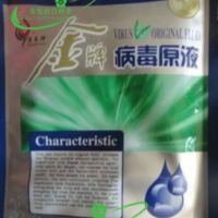 病毒原液 宁南霉素 病毒A 专治番茄 辣椒 烟草病毒病 批发叶面肥