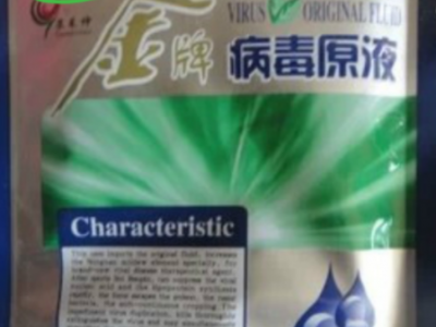病毒原液 宁南霉素 病毒A 专治番茄 辣椒 烟草病毒病 批发叶面肥图3
