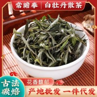 2022年新茶现货供应福建老白茶散装白茶饼 散茶白牡丹茶叶批发