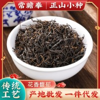 正山小种 2022新茶红茶花香茶叶礼盒装过节送礼长辈 现货批发