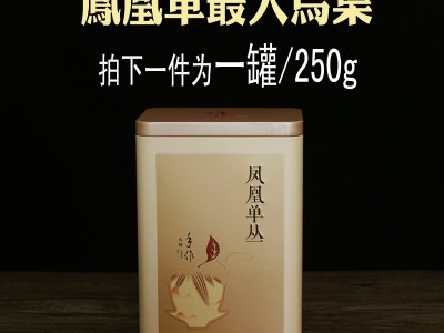 凤凰单丛茶广东潮州凤凰山浓郁甘爽大乌叶乌岽单丛茶现货图4
