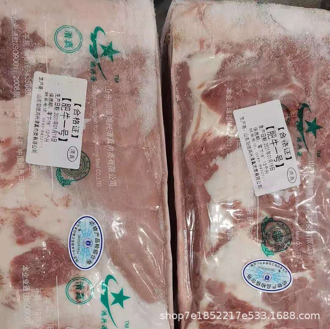 肥牛一号精