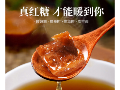 现榨原汁甘蔗红糖云南古法老红糖块手工土红糖直播代批发图4