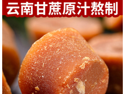 云南巧家小碗红糖手工老红糖纯甘蔗甘蔗土红糖罐装代批发图2