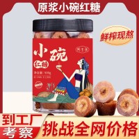 云南巧家小碗红糖手工老红糖纯甘蔗甘蔗土红糖罐装代批发