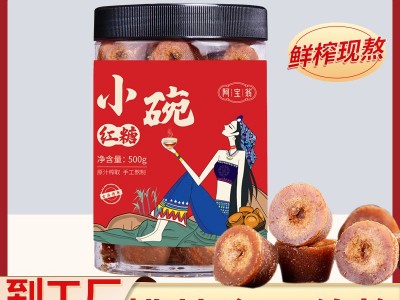 红糖块批发云南手工古法老红糖老姜玫瑰土红糖500g图2