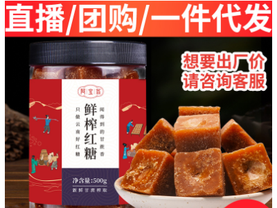 红糖块批发云南手工古法老红糖老姜玫瑰土红糖500g图3