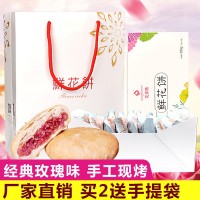 鲜花饼云南特产玫瑰饼手工现烤美食小吃零食品糕点心500g中秋礼盒