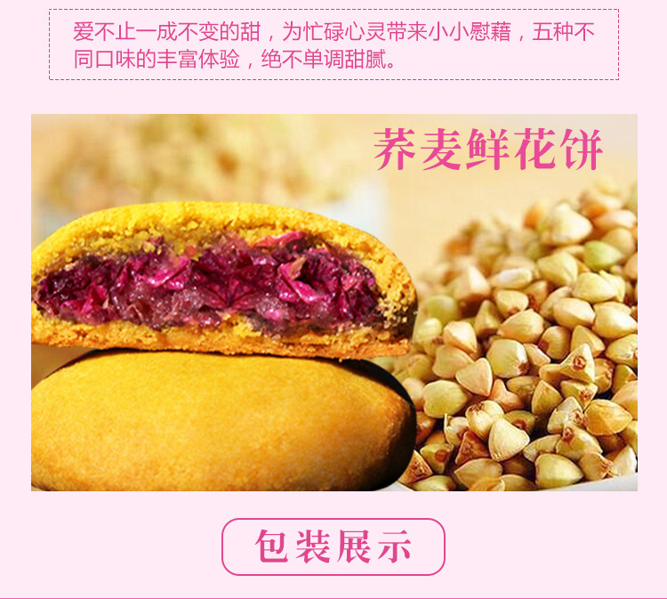 1500g鲜花饼礼盒修改_09.jpg