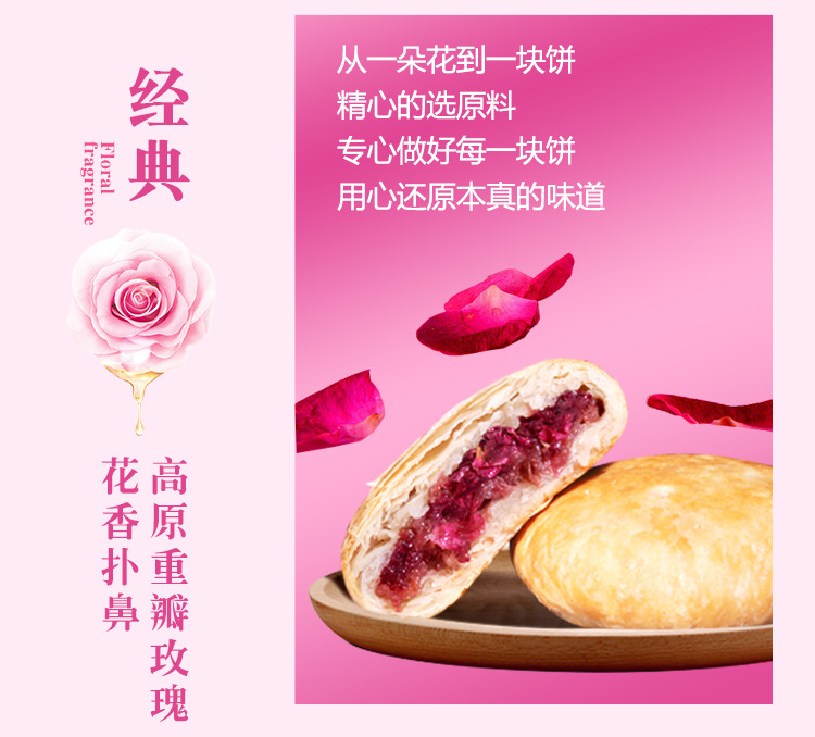 1500g鲜花饼礼盒修改_06.jpg