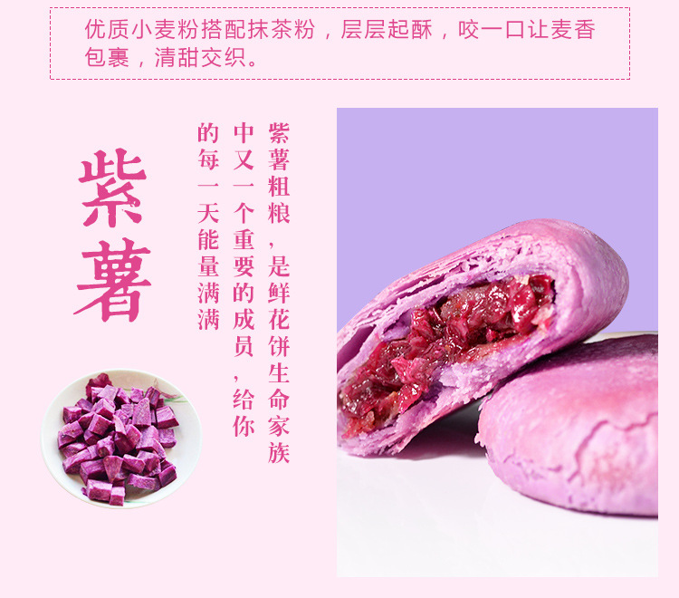 1500g鲜花饼礼盒修改_08.jpg